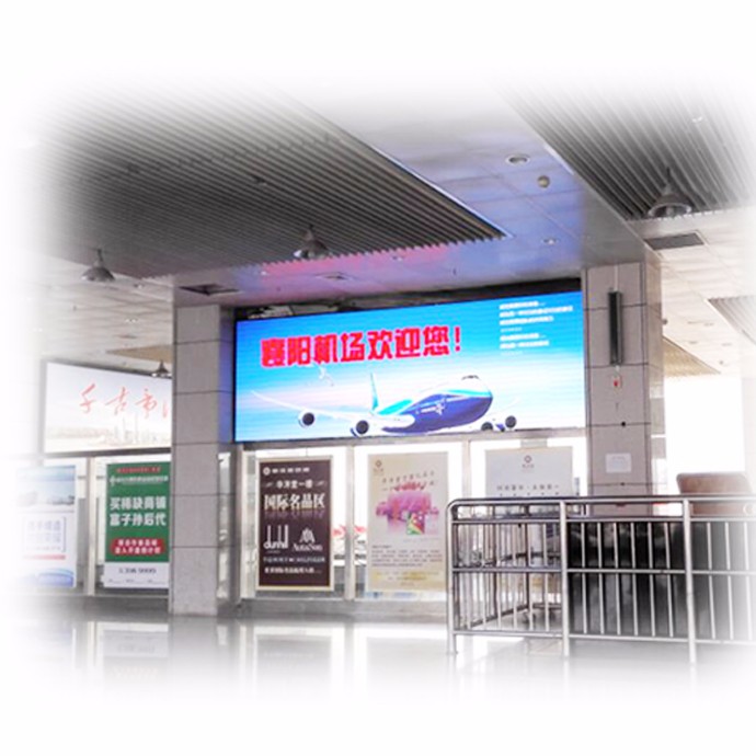  襄阳机场国内到达厅LED全彩显示屏（资费按年收取）